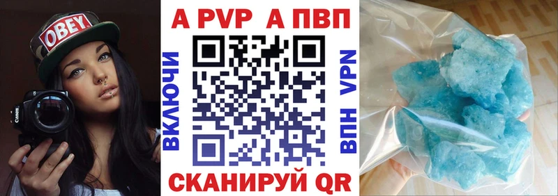 продажа наркотиков Ставрополь Alpha-PVP СК