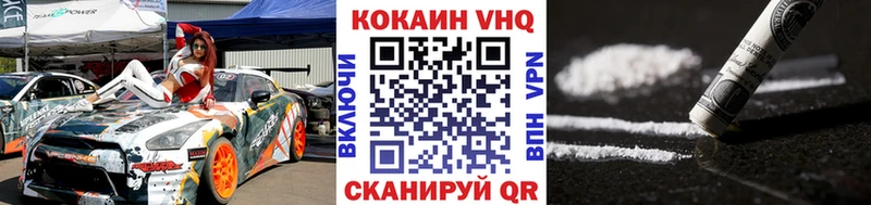 COCAIN VHQ купить цена Ставрополь