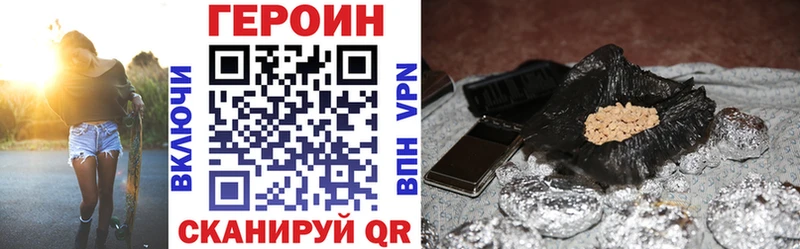 Героин хмурый  Ставрополь 