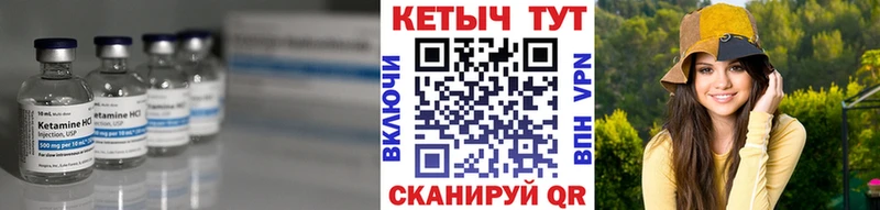 КЕТАМИН VHQ цена Ставрополь