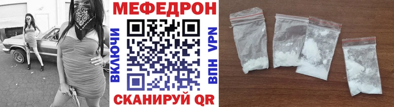 цена   Ставрополь  МЕФ мяу мяу 
