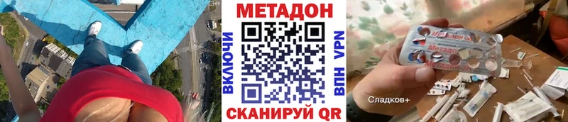 МЕТАДОН VHQ  сайты даркнета состав  Ставрополь 